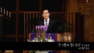 20241215 사랑의 공동체 주일2부