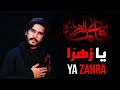 YA ZEHRA | SHAHBAZ ALI|KARBALAI||YA|ZEHRA|NOHEY| 2019-2020 SUBSCRIBE