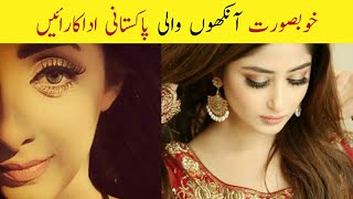 Pakistani Actresses with the Most Beautiful Eyes | Pakistani Actresses with Most Attractive Eyes
