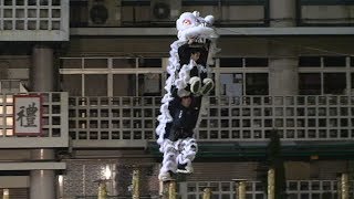 獅子舞（梅花樁） 舞狮 Lion Dance 横浜中華街 ２０１１年春節 カウントダウン 横濱中華學院校友會