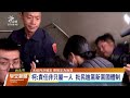 政治獻金案北檢約談李文宗 訊後200萬交保、須電子監控｜20240904 公視早安新聞