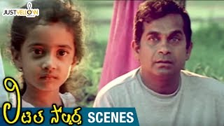 Brahmanandam Emotional Scene | Little Soldiers Movie Scenes | Kota Srinivasa Rao | Brahmanandam