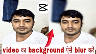 how to blur video background on android || video ka background blur kaise karen 2021
