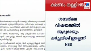 ശബരിമല: ആരുമായും ചര്‍ച്ചയ്ക്കില്ല; കോടിയേരിയുടെ ക്ഷണം തള്ളി എന്‍എസ്എസ് | NSS | Sabarimala