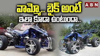 4 Wheel Electric Bike : వామ్మో.. బైక్ అంటే ఇలా కూడా ఉంటుందా.. | ABN BITS