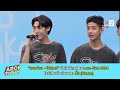 “แอลม่อน – โปรเกส” นำทีมนักแสดง love sick2024 โชว์เสียงร้องในเพลง สั่น shake apop today