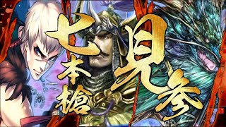 【三国志大戦】陳到with城活軍団 vs 魏王ケニア