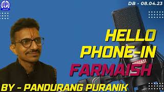 #hellofarmaish #हेलोफरमाइश #vividhbharti HELLO PHONE IN PROGRAMME BY Dhwanimitra Pandurang Puranik