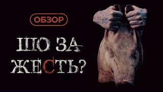 Обзор сериала \