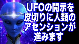 【アルクトゥルス星人】評議会とグループからの2023年2月5日のメッセージ