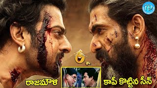 రాజమౌళి కాపీ కొట్టిన సీన్ | Rajendra Prasad AVS Comedy Scene | Rajamouli Copied Scene|@idreamkadapa​