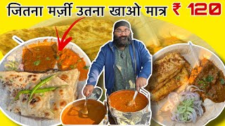 Sardarji के Scam का खुलासा । Unlimited shahi paneer दाल makhni Naan। Gareeb di hatti । street food ।