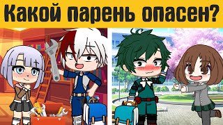 Загадки гача лайф №39  - gacha life / gacha club - Загадки на логику