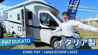 EURO-TOYユーロトイさんのブースで高級輸入キャンピングカーをチェック！相模原キャンピングカー防災フェスタ2024