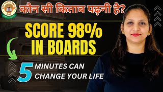 how to score 98% in board exams 🔥 #cbseboardtopper #toppers #exampreparation