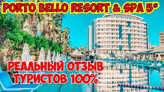 PORTO BELLO RESORT \u0026 SPA РЕАЛЬНЫЙ ОТЗЫВ ТУРИСТОВ 100% ПРАВДА! ЧТО ИМ НЕ ПОНРАВИЛОСЬ В ОТЕЛЕ?