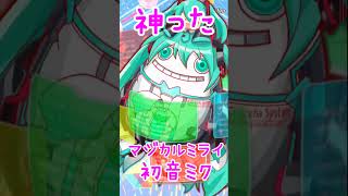 【クラフィ】神った！！初音ミクコラボガチャ #Shorts【2022マジカルミライ】