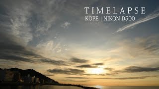 初めてのタイムラプス撮影 ( Timelapse Nikon D500) kobe