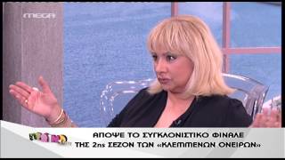 Entertv: Η Άννα Αδριανού για το φινάλε της σειράς Κλεμμένα Όνειρα