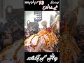 Ziarat e Baramdagi Shabi e Zuljana | 10 Muharram 2023 | Dare Panjtan Lahore