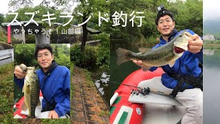 結局【レイドジャパン】なんよなぁ 岡山バス釣り　スズキランド笠岡中央