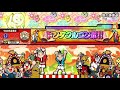 【太鼓の達人 ニジイロver.】蒼の旋律 裏