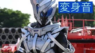 【高音質】仮面ライダー亡　変身音