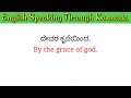 ಕನ್ನಡದಿಂದ ಇಂಗ್ಲೀಷ್ ಕಲಿಯಿರಿ🤷‍♂️ english speaking practice 🗣️ how to speak english fluently☀️ english