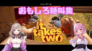 【It Takes Two】うみ×にこゲーム配信切り抜き✂️💜🩷