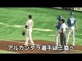 新庄マジック⁉︎巨人野手陣を翻弄したプレー！飛び出したのに好走塁にファン混乱！これは狙ったのか？ミスなのか？巨人vs日ハム