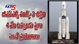 GSLV MK-III | ISRO is Finally Ready to Handle Cryogenic Engines | Daily Mirror | TV5 News