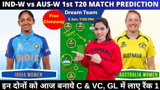 IND W Vs AUS W 1st T20 match dream11 prediction |indw vs ausw dream11|india women vs australia women