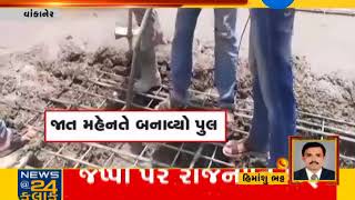 Vankaner: Without help of govt. authorities Villagers of Paj self constructed bridge on Machhu