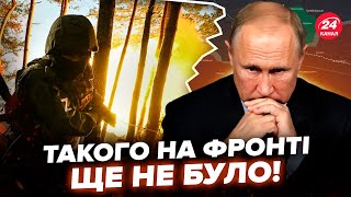 😱Путін в СТУПОРІ: все пішло НЕ ПО ПЛАНУ у Запоріжжі. НЕГАЙНА ситуація на ФРОНТІ. Окупанти в ПАНІЦІ