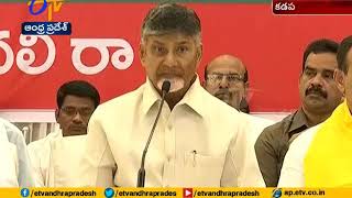 Chandrababu Meet TDP Leaders at Kadapa | Slams Govt