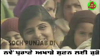 Balbir Chotian Gurminder Sidhu Live Akhada