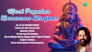 हनुमान भजन || Hari Om Sharan || Hanuman Chalisa || Pawan Sut Binti Baram Baar || Hanuman Bhakti Geet