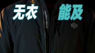 REGEAR / 全面焕新！彻底颠覆！2024年单导动态保暖棉服AERO HEAT全系列测评