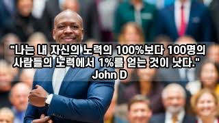 억만장자들의 명언