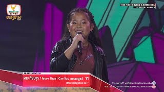 អាន គីមហុក - More Then I Can Say (Live Show Week 1 | The Voice Kids Cambodia 2017)