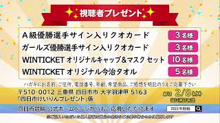 四日市ミッドナイト競輪　最終日