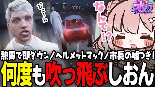 【ストグラ】救急隊の日常切り抜き！何しても面白い箱根しおん【 #小花衣ももみ / 切り抜き 】