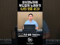 보명t 60초 보컬팁 성시경님처럼 이윽고 부드럽고 느낌있게 소리 만들기 shorts 발성 보컬트레이닝 믹스보이스 보컬레슨 성시경 너의모든순간