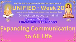 Week 20 - Day 7 - Babaji - UNIFIED - Expanding Communication to All Life