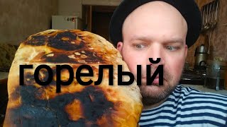 МУКБАНГ горелый МЕГА ЧЕБУРЕК / MUKBANG burnt Mega cheburek