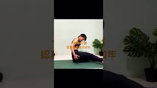 一週五天挑戰Ep1｜天天挑戰直劈腿Day2徹底感受度日如年［象貓瑜珈X陪練好咖］