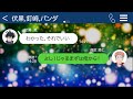 【呪術廻戦】キスをしないと目覚めない！？釘崎を起こせるのは虎杖？伏黒？それとも〇〇！？【アフレコ・line】