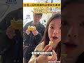 台湾人回到祖籍地品尝家乡美食，老板娘热情招待，“台湾亲人回来了！”（視頻來源：大湾区之声）＃美食 ＃旅游 ＃探亲 ＃台湾人 ＃大陆 ＃乡愁