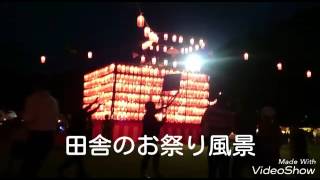 田舎の懐かし盆踊り第２９回みわふるさと祭り