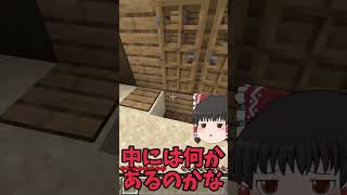 魔理沙が霊夢に勝った瞬間【ゆっくり実況】【マイクラ】